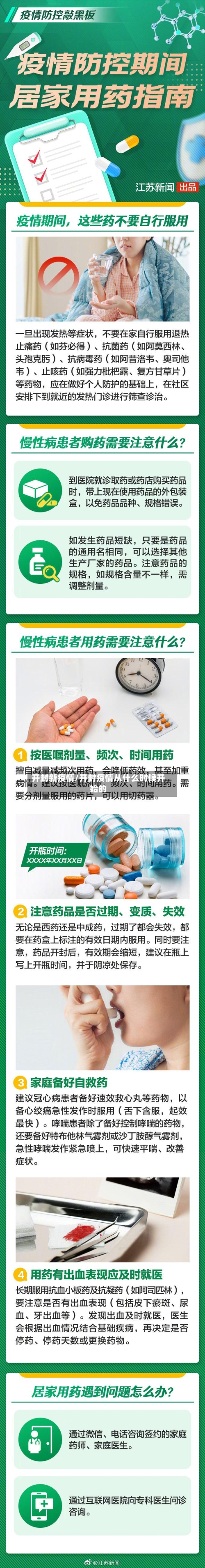 开封新疫情/开封疫情从什么时候开始的-第2张图片