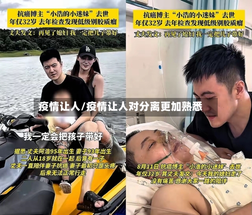 疫情让人/疫情让人对分离更加熟悉-第1张图片