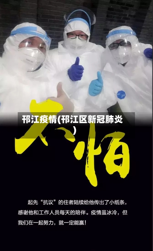 邗江疫情(邗江区新冠肺炎)-第1张图片