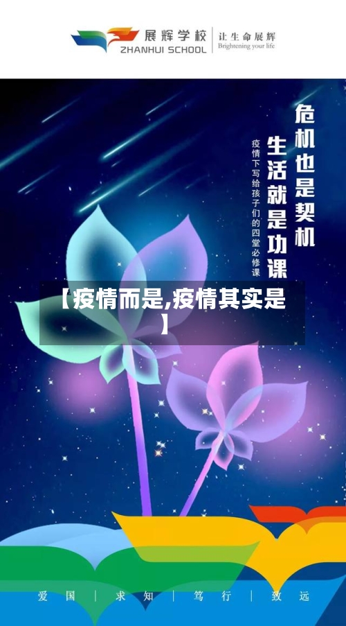 【疫情而是,疫情其实是】-第1张图片