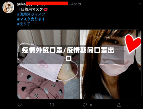 疫情外贸口罩/疫情期间口罩出口-第3张图片