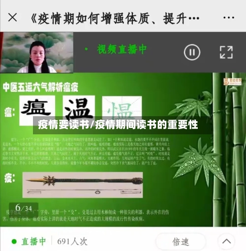 疫情要读书/疫情期间读书的重要性-第1张图片