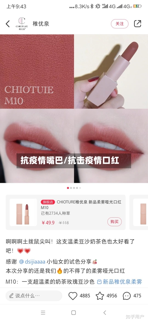 抗疫情嘴巴/抗击疫情口红-第2张图片