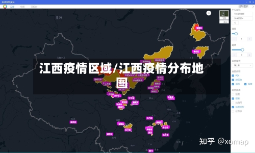 江西疫情区域/江西疫情分布地图-第1张图片