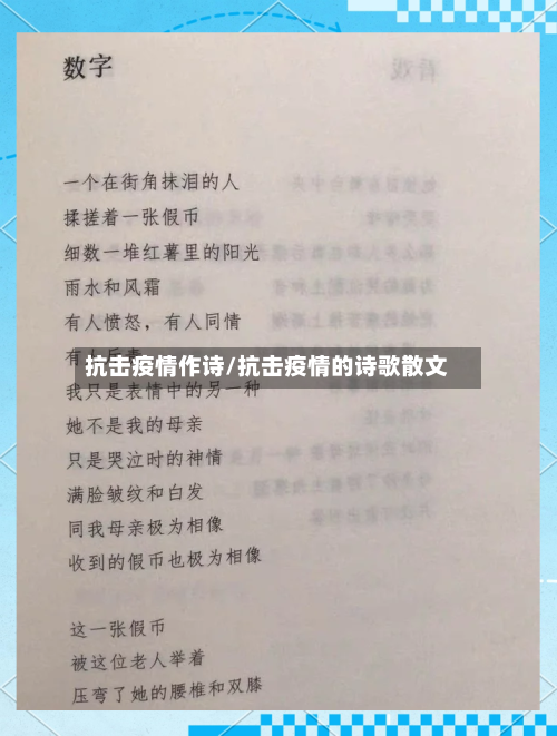 抗击疫情作诗/抗击疫情的诗歌散文-第3张图片